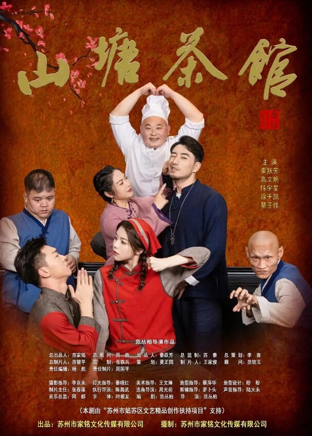 【玩偶姐姐】 闺中语 - 午夜放映厅海报