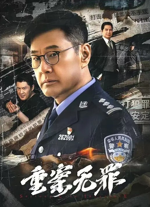 后入小萝莉萝莉 - 午夜放映厅海报