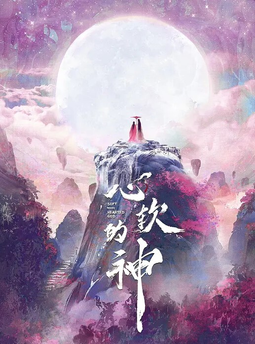 香菜公主大长腿黑丝御姐_药物迷玩家访老师爆肏黑丝尤物淫水横流_极爽爆射浓精 - 午夜放映厅海报