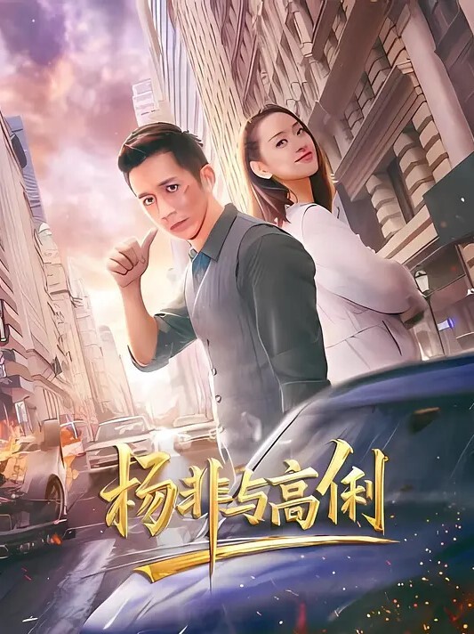 性感小美女露脸被小哥后入按在墙上干 - 午夜放映厅海报