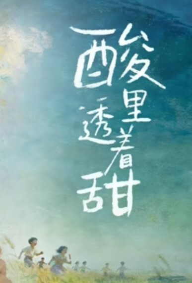 父女乱伦破处18岁萝莉女儿喂闺女吃春Y后悔不已累的我的老腰都快断了 - 午夜放映厅海报