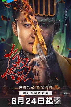 福利导航500精品 - 午夜放映厅海报