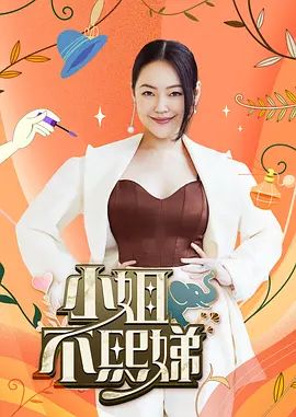 奶气草莓 新娘结婚前夕被我爆操一晚带着我的精子和老公结婚 - 午夜放映厅海报