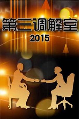 欧美大香蕉伊人手机在线 - 午夜放映厅海报