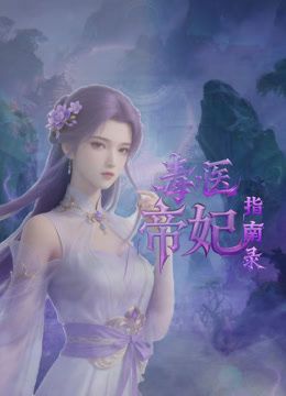 纹身精神小妹❤️白天找人帮打架晚上被轮流操嘴里都不能歇着这代价也太大了吧 - 午夜放映厅海报