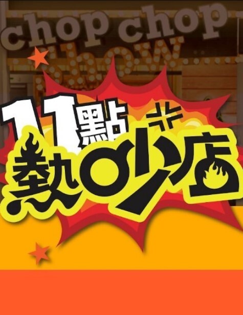YSN-386 街上传出让我有点傻的妹妹的传闻 ● 被玩弄了半开玩笑说“我要变成变态女人”的喷洒事件。 - 羽月希 - 午夜放映厅海报