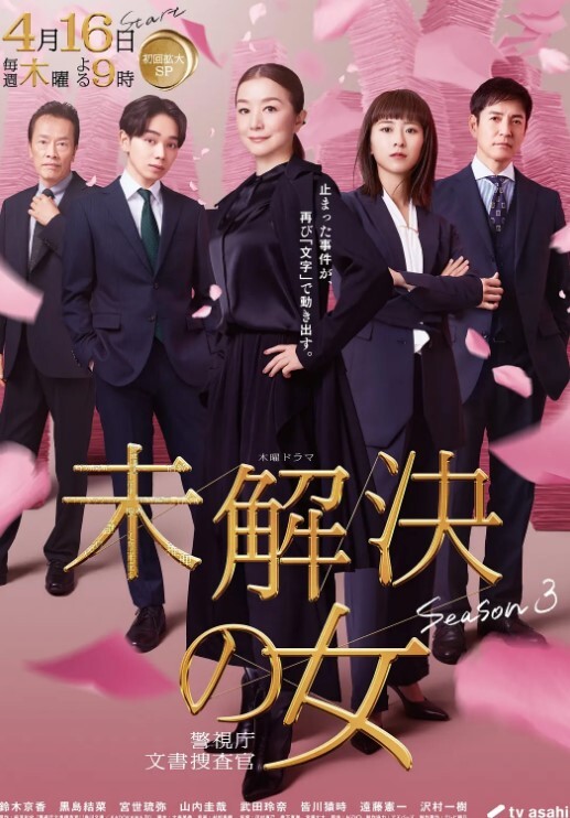 伊势人凸起对比 - 午夜放映厅海报