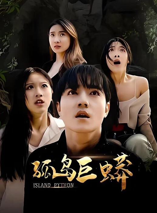 一群00后玩群P场面极度淫乱极品嫩B随便插无套内射阴毛稀少的粉红嫩穴 - 午夜放映厅海报