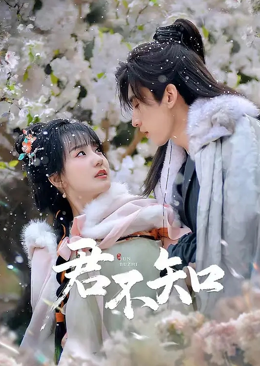 【吴东侑】小葛格东游记S2 深夜自由恋爱 站壁小姐姐带回家 - 午夜放映厅海报