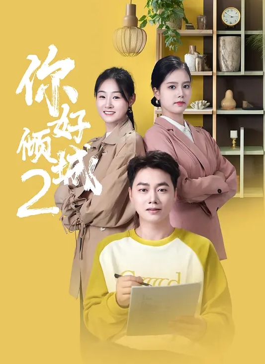 探花约操良家人妻 - 午夜放映厅海报