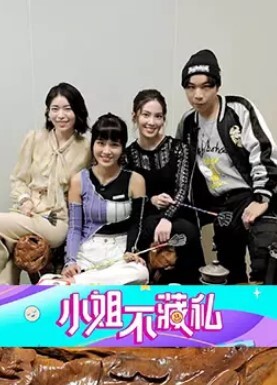 美甲小姐姐相伴沙发抽插偷拍鲍鱼有白浆 - 午夜放映厅海报