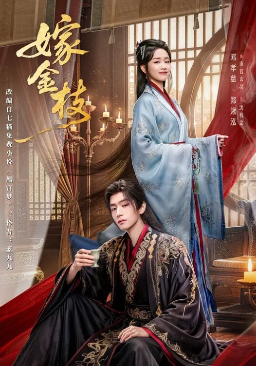 想要工作就让女上司爽一爽 - 午夜放映厅海报