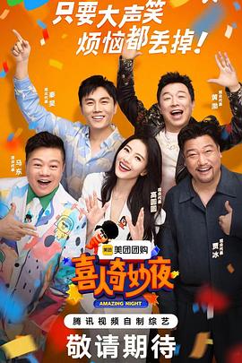 大香蕉在在线 - 午夜放映厅海报
