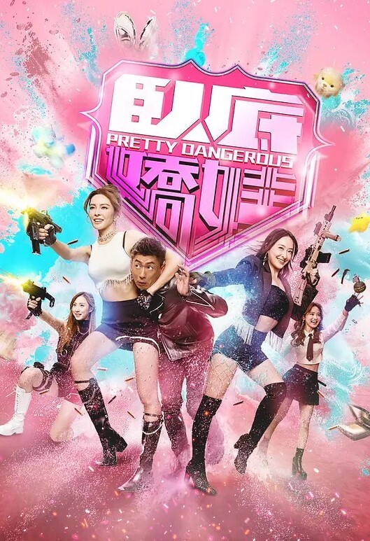 拜金女沦为性奴为了钱做什么都可以 - 午夜放映厅海报