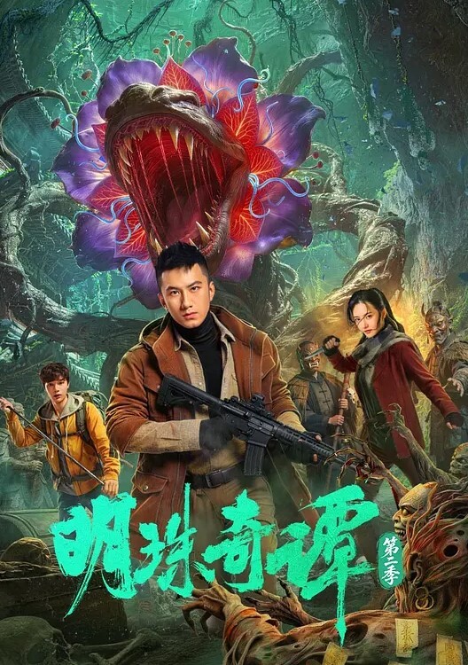 看看这个骚货吃鸡的淫样 - 午夜放映厅海报