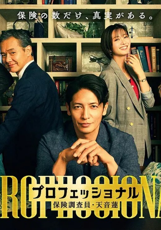 妹妹怎么下面有蛋 - 午夜放映厅海报