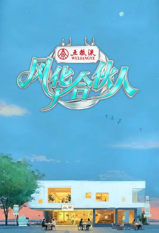 用身体来解决的百鬼屋侦探事务所百鬼屋光之妖怪事件簿2 - 午夜放映厅海报
