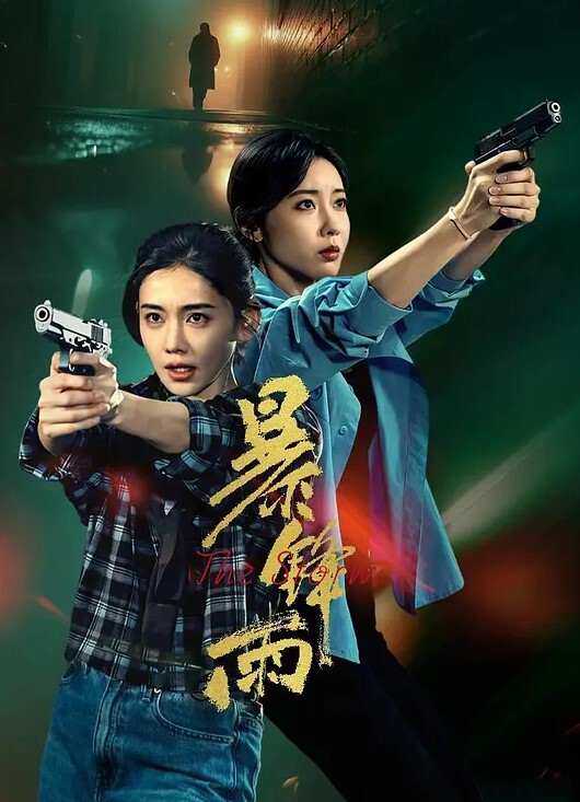 骚逼人妻约我开房求操_还不让拍 - 午夜放映厅海报