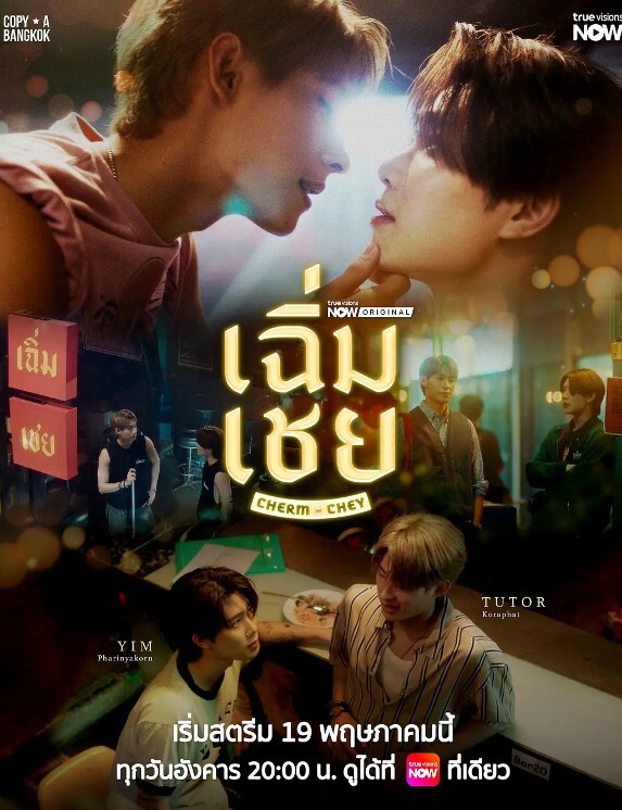 末班车后和上司在胶囊旅馆裡感受微热的激情之夜第4话 - 午夜放映厅海报