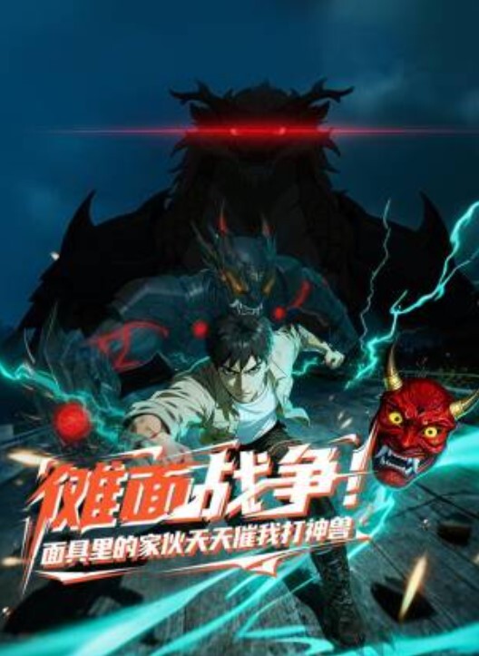 红叶我不是人偶第2卷开始上色的若叶们无电传_中文字幕 - 午夜放映厅海报