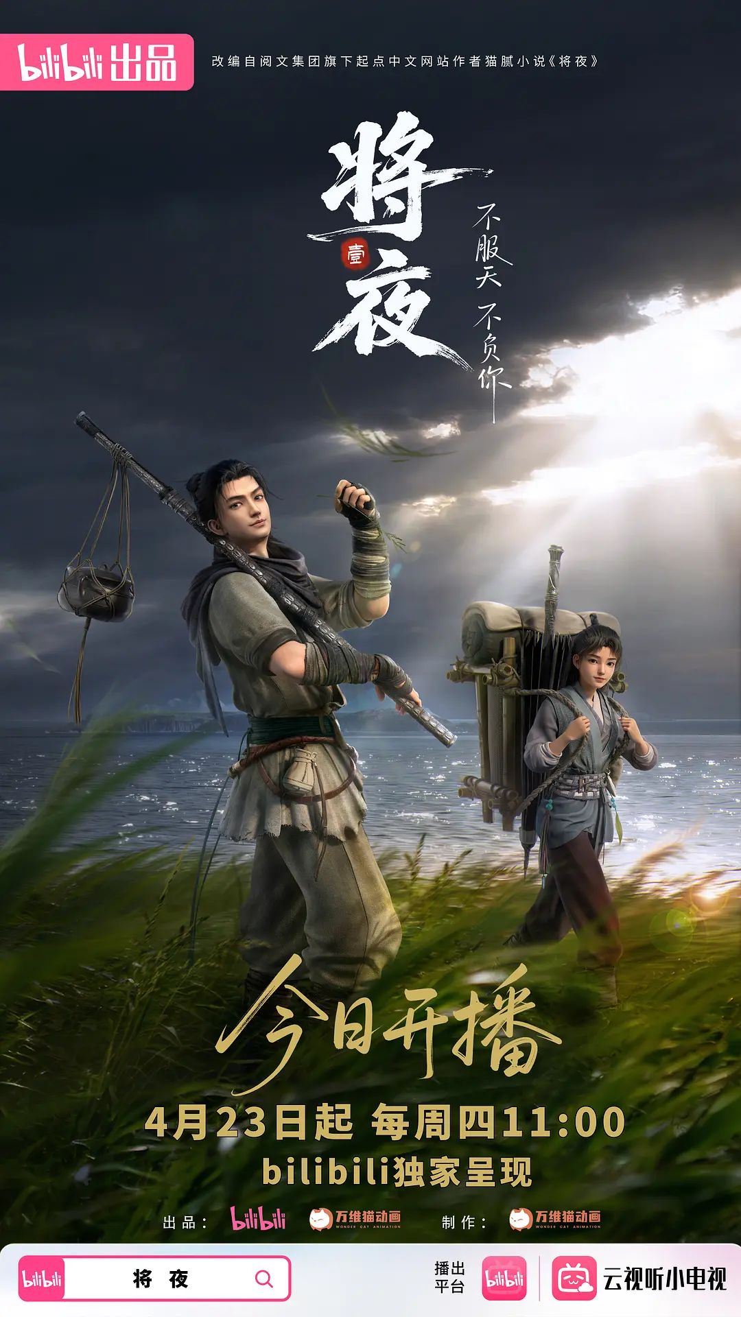 圆润巨乳女神软嫩奶子 - 午夜放映厅海报