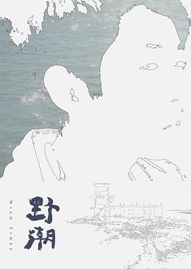 微博懒懒睡醒了双马尾少女死库水奥秘 - 午夜放映厅海报