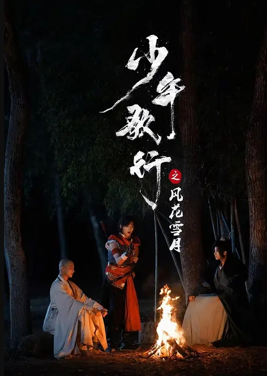 推特极品绿帽性瘾情侣【91A-sce与小条】圈养高质量萝莉小母狗，尽情玩弄 - 午夜放映厅海报