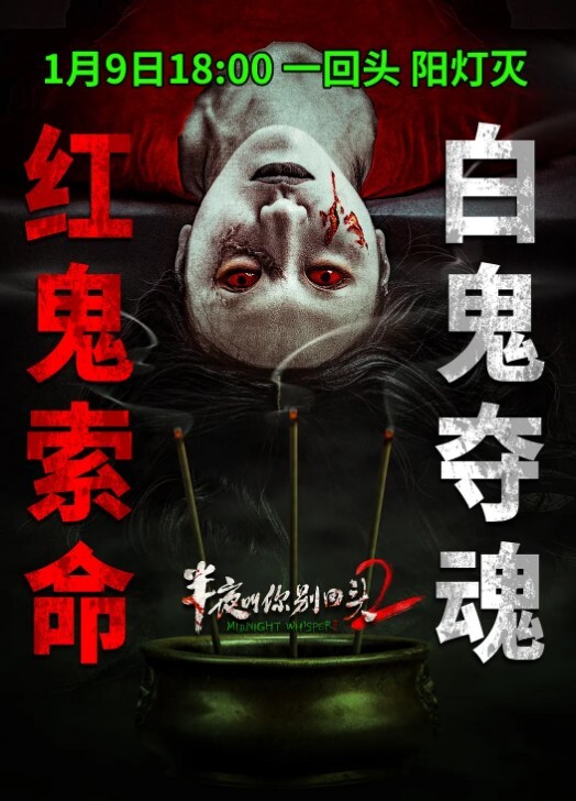 网爆剧情网传张继科赌博欠债将景甜私密视频发给债主还债 - 午夜放映厅海报