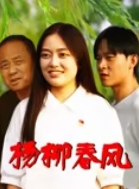 姐姐与我酒后干完姐姐受不了打击离家出走跟姐姐一起回老家趁姐姐洗澡强行进入卫生间这一刻我等了太久 - 午夜放映厅海报