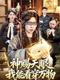 极品尤物网红女神2 - 午夜放映厅海报
