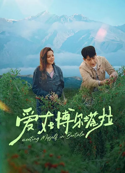 TsukiUzakilamamádeUzaki-chan摩洛伊斯兰解放阵线大山动漫无尽 - 午夜放映厅海报