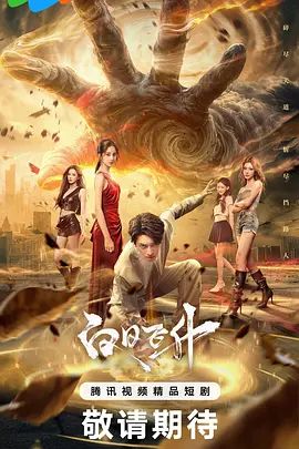 颜值身材俱佳唯一的探花王者外围女神 - 午夜放映厅海报