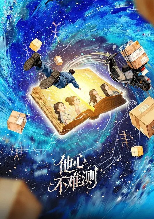 【勾搭良家】渣男冒充富二代骗炮超市打工00后 - 午夜放映厅海报