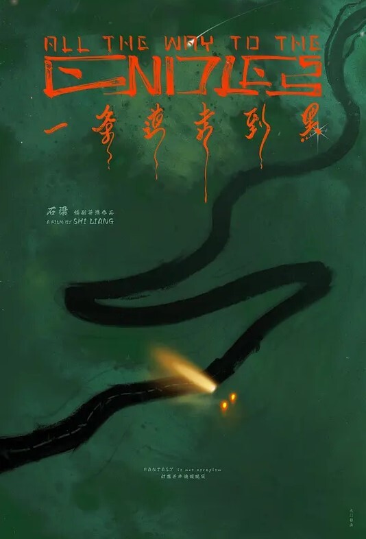 商场漂亮小姐姐进入厕所尿尿合集 - 午夜放映厅海报