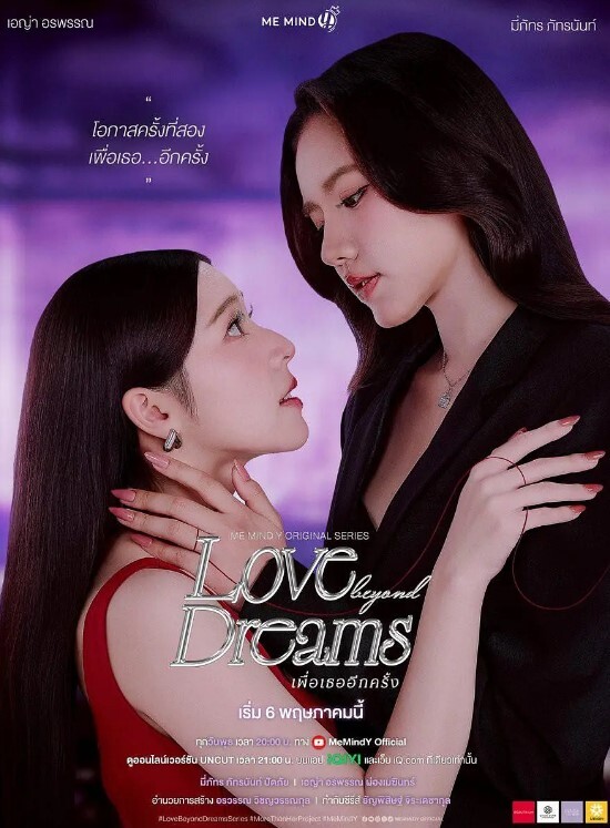 诱惑始发之章第2话 - 午夜放映厅海报