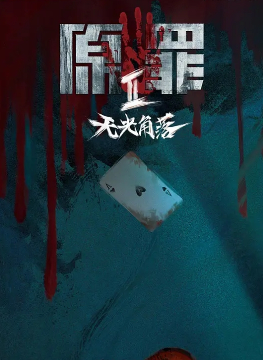 按摩少年新客人28岁良家小姐姐喝了酒来按摩特写鲍鱼淫水呻吟刺激 - 午夜放映厅海报