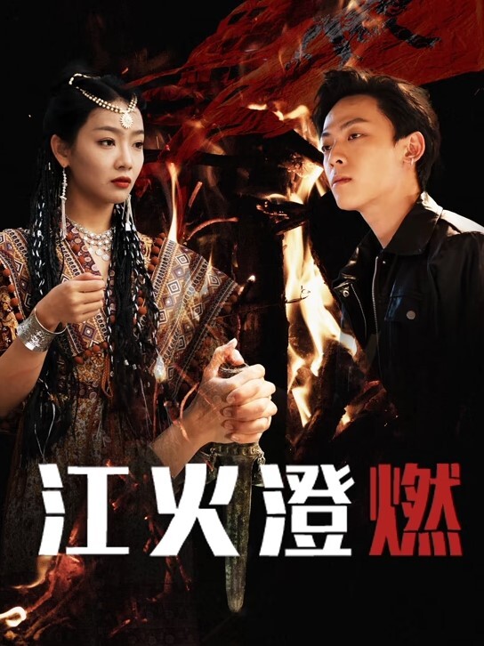 中年社畜在电车偶遇痴女，惨遭猥亵后射精 - 午夜放映厅海报