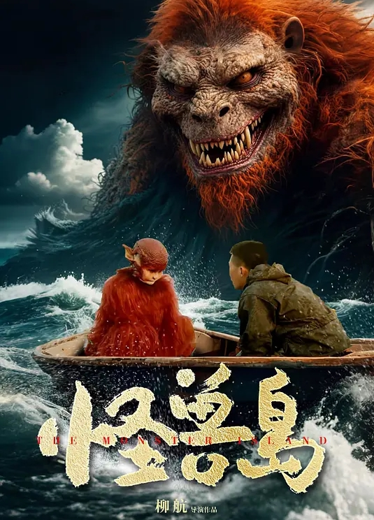 美腿大奶极品外围 - 午夜放映厅海报
