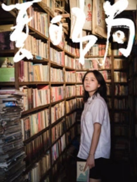 AI-刘亦菲-和服盛装无码诱惑 - 午夜放映厅海报
