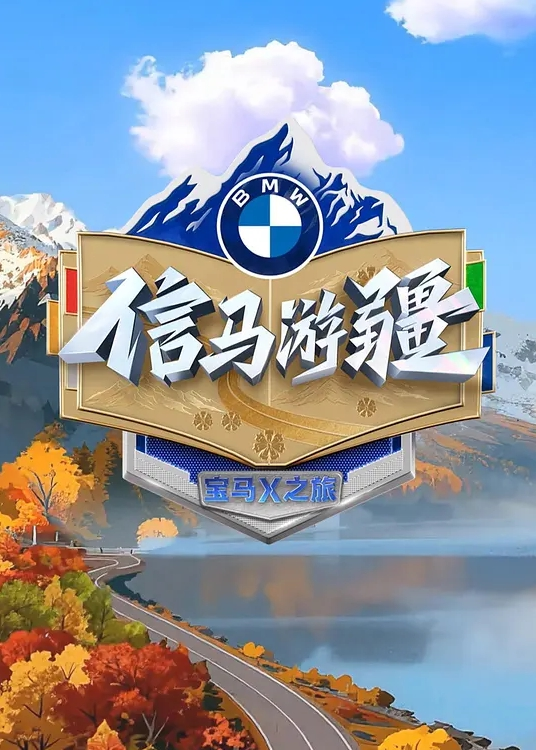 深圳气象局长与他人老婆暧昧并曝光做爱视频 - 午夜放映厅海报