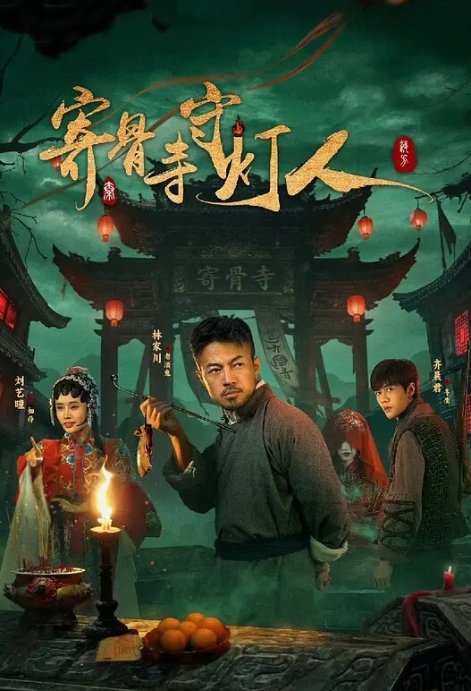 网红争相口交 - 午夜放映厅海报