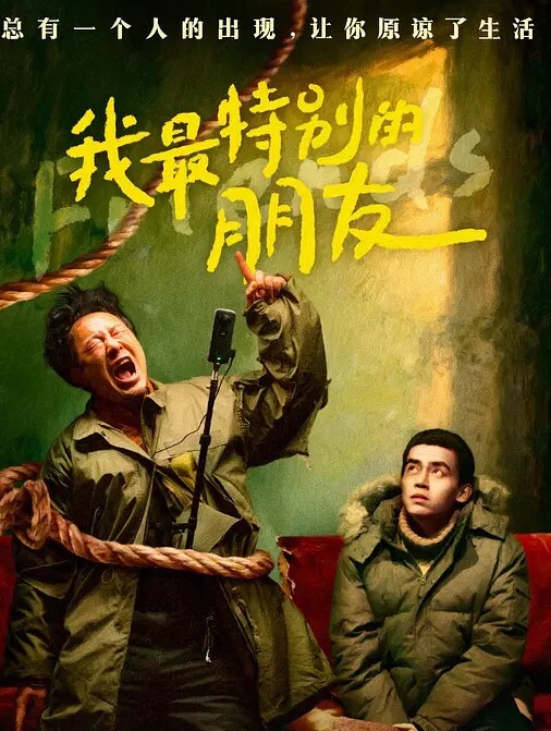 妹妹就跟一只金丝雀一样不想努力大学刚毕业 - 午夜放映厅海报