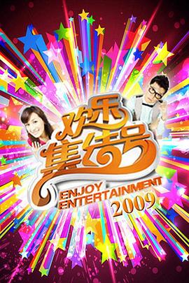 做爱视屏 - 午夜放映厅海报