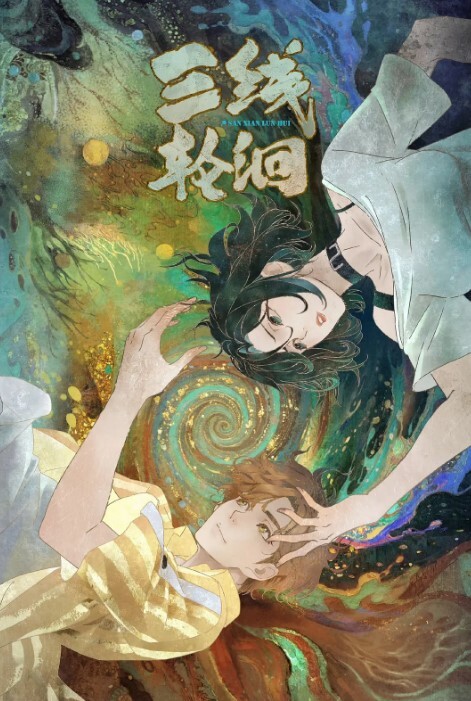 张先生探花约良家熟女开房啪啪黑丝短裙各种丝袜揉穴翘起屁股掰穴舔逼后入大屁股抬起 - 午夜放映厅海报