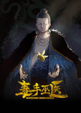 连续嘞晕两个美女邻居，扒掉裤子便迫不及待的狂艹起来，简直爽翻了 - 午夜放映厅海报