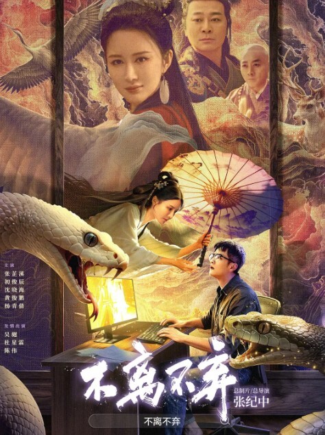 湖南教育学院做单子玩消失遭曝光 - 午夜放映厅海报