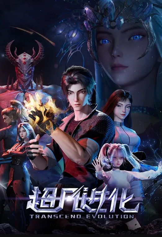 变态一家族 但把我都整高潮了 - 午夜放映厅海报
