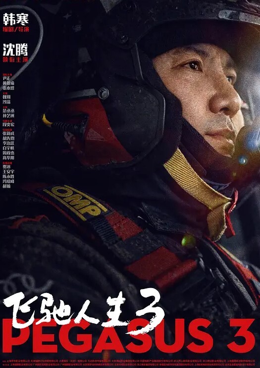风骚淫荡少妇扣逼猛操呻吟 - 午夜放映厅海报