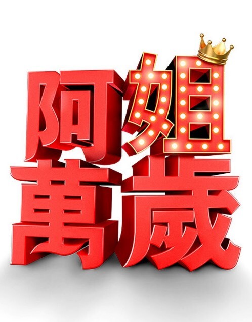 顽皮的中出把我吸得遍体鳞伤把我操在里面射精-罗慕洛庞特斯【KevlynSantosP】~ - 午夜放映厅海报