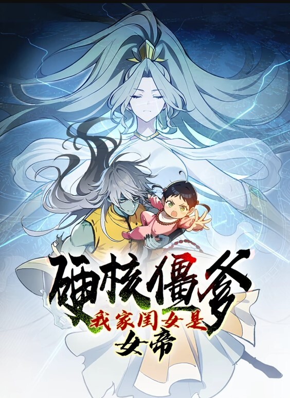 死妹人形1 - 午夜放映厅海报